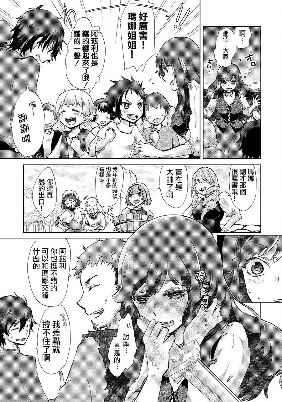 3话29