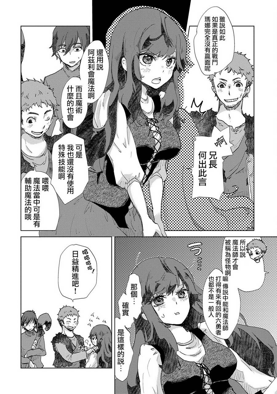 3话30