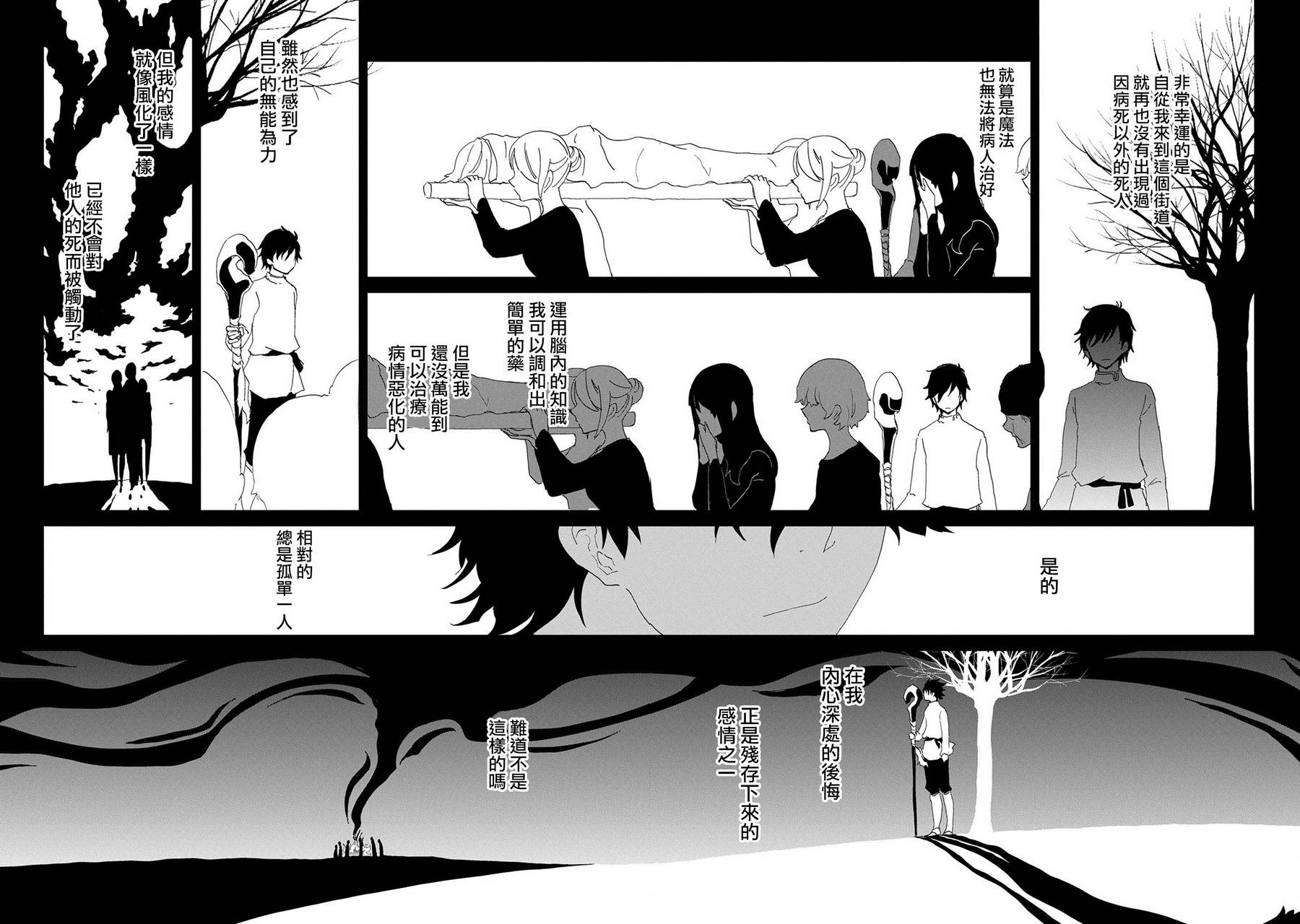 3话32