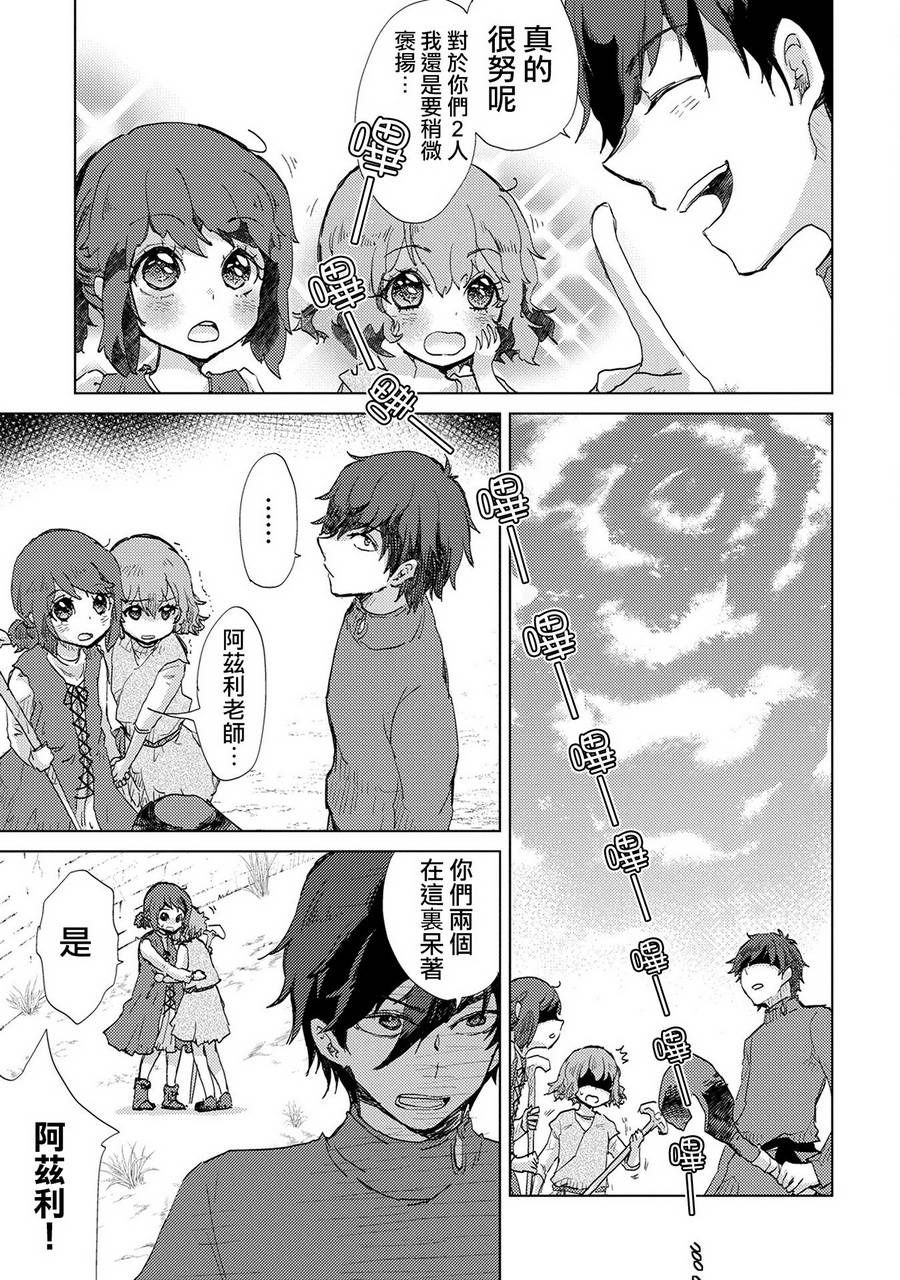 3话34