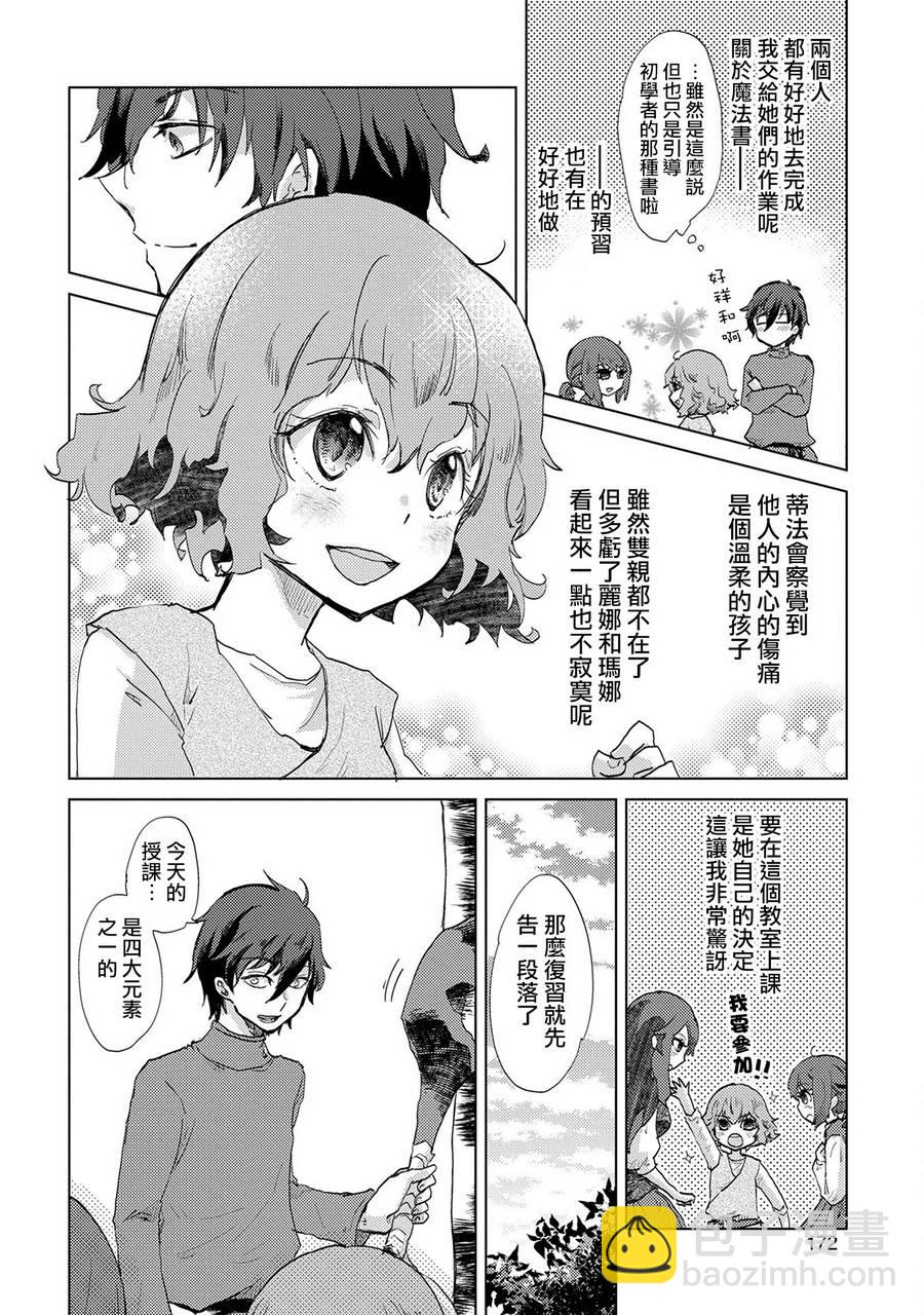 3话7