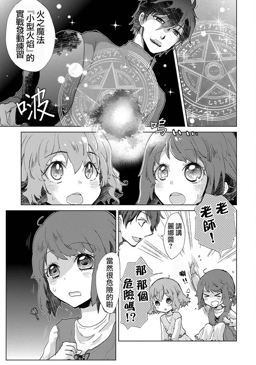 3话8