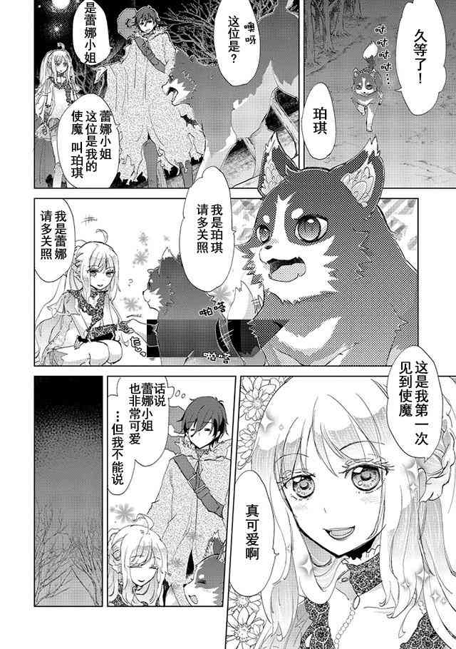 4话13
