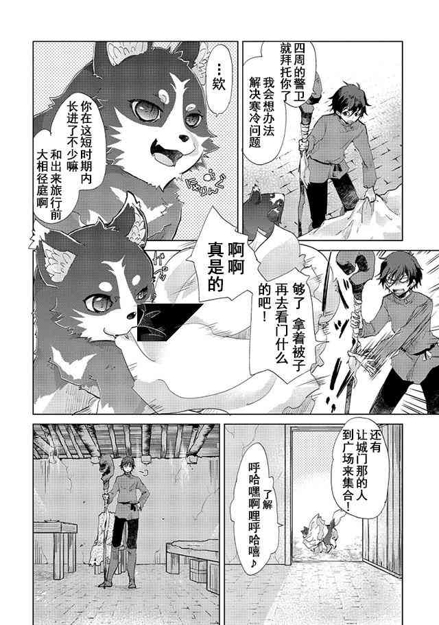 4话21