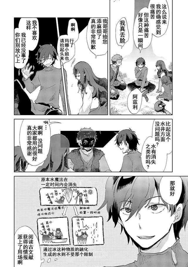 4话33