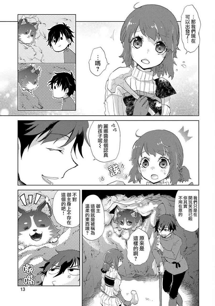 7话13