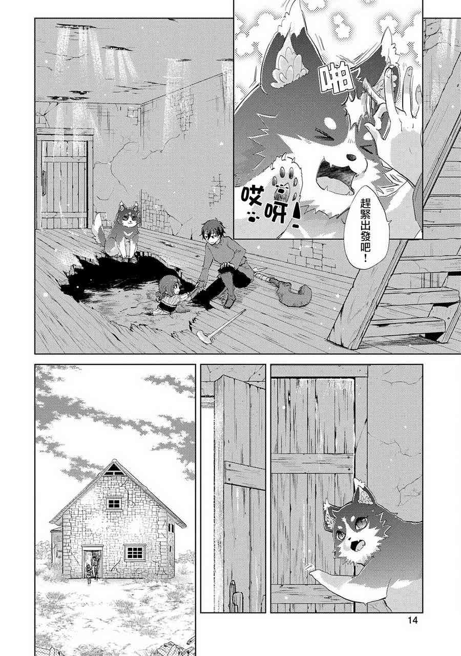 7话14