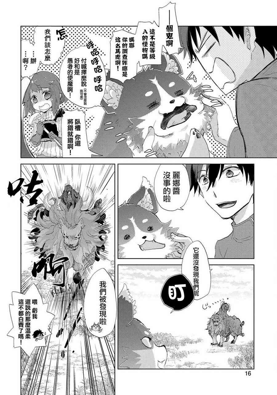7话16