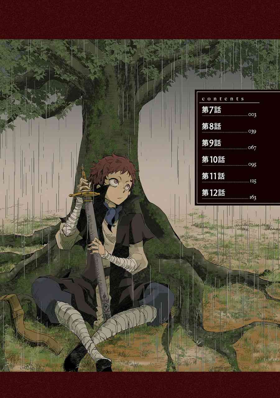 7话2