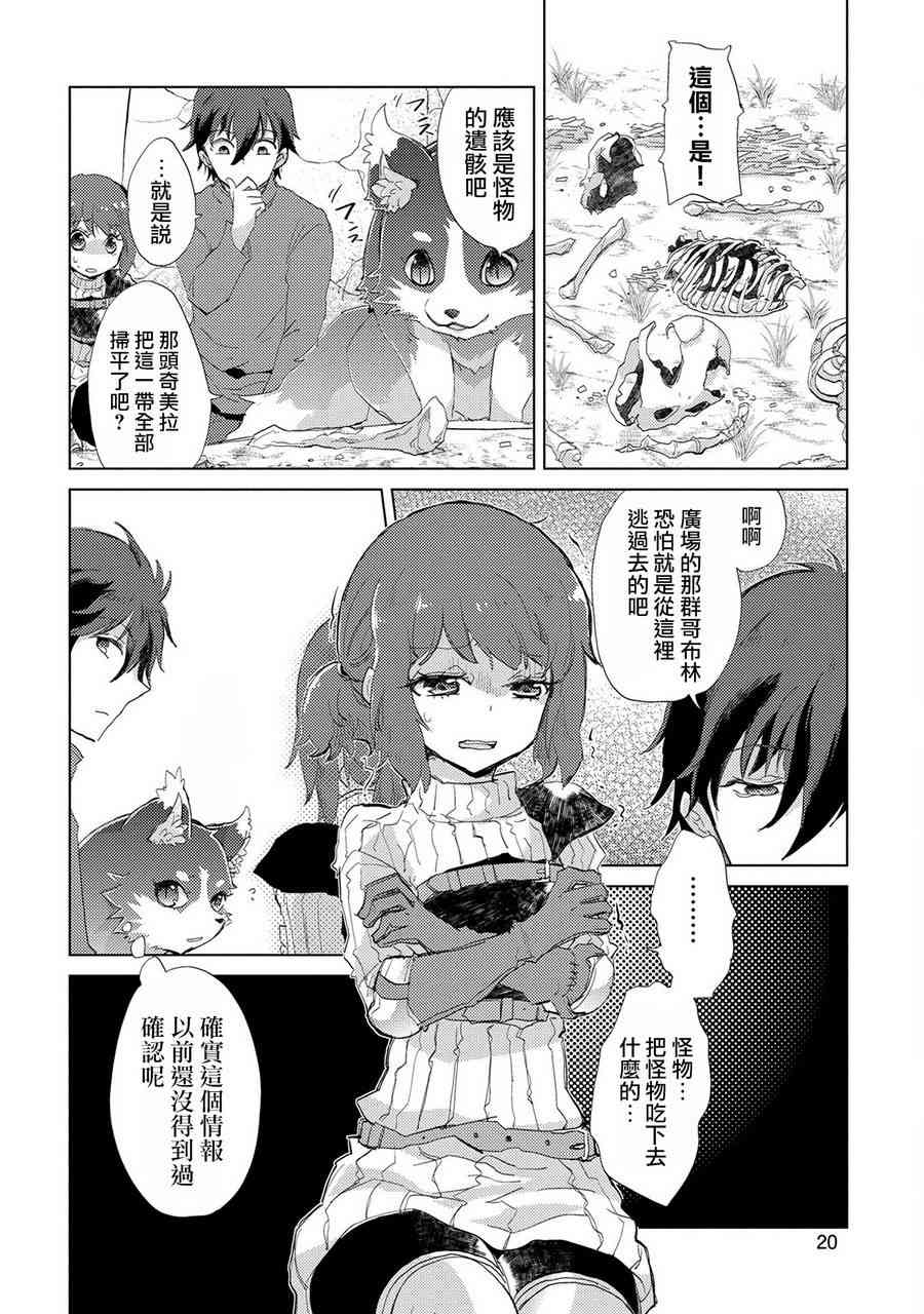 7话20