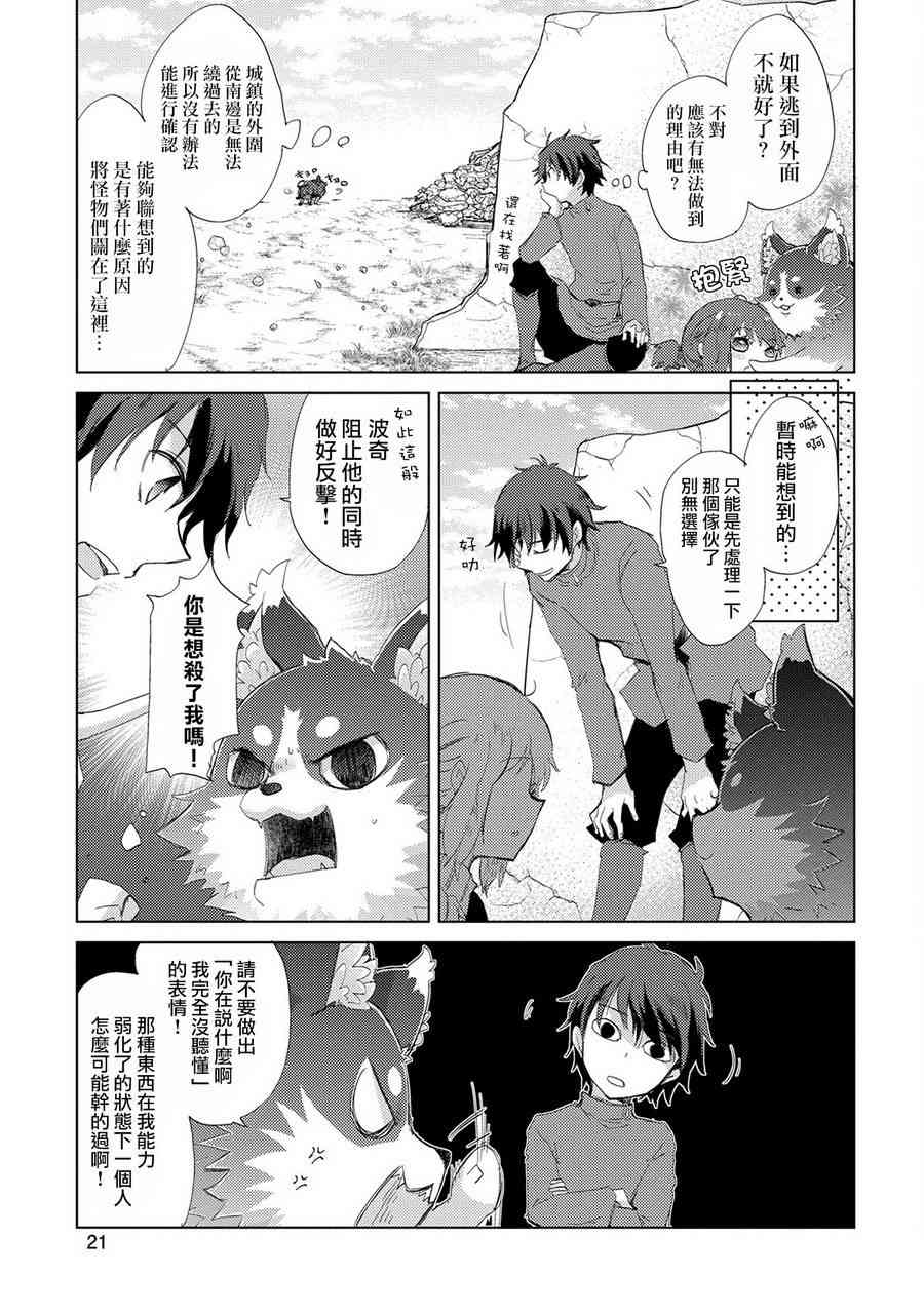 7话21