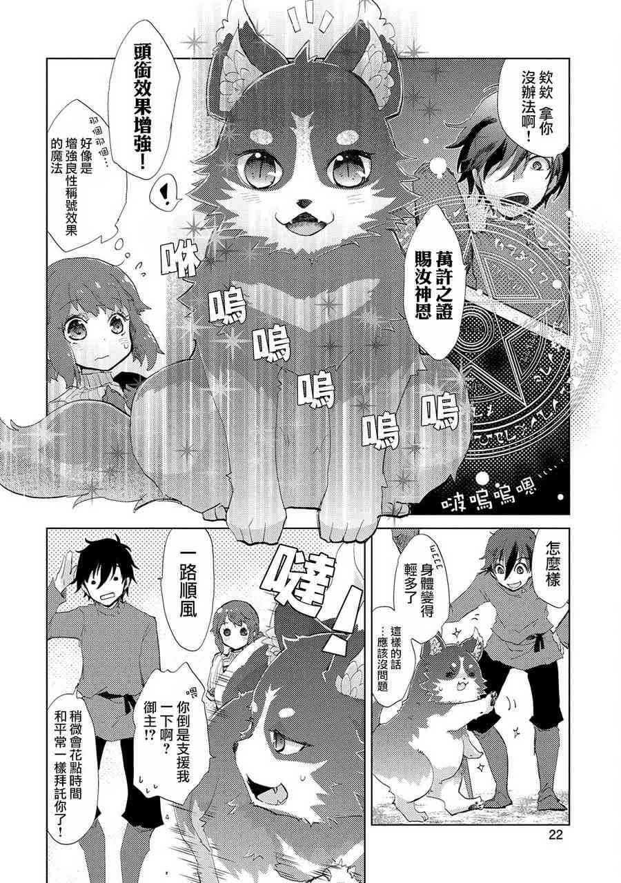 7话22
