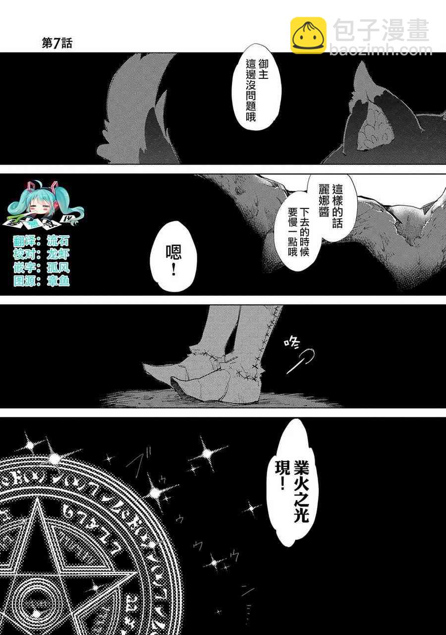 7话3