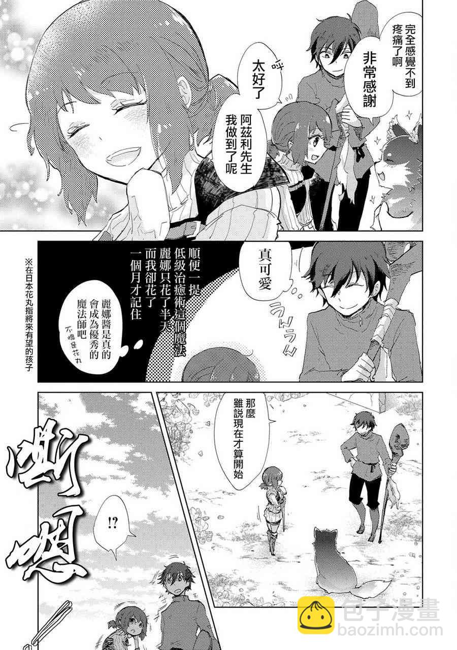 7话31