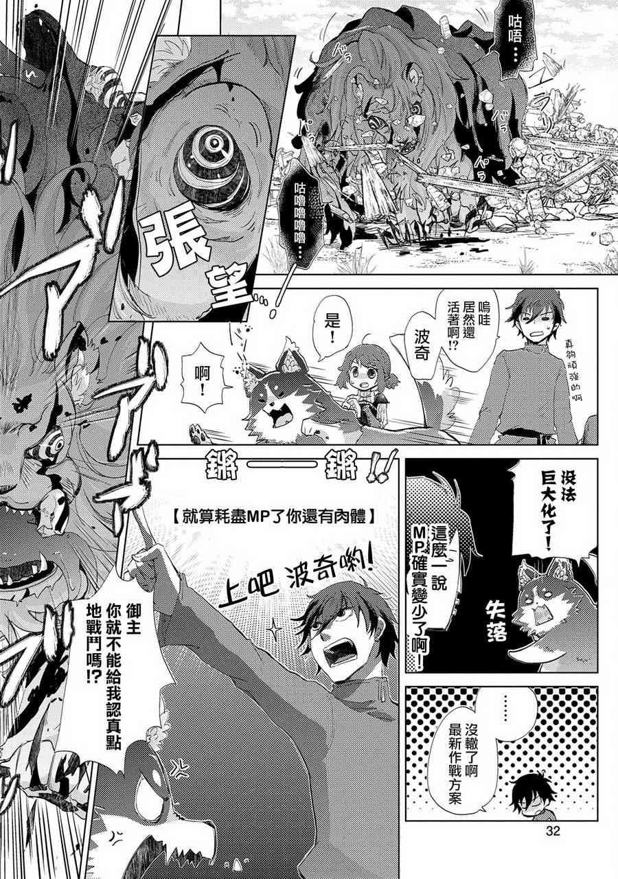 7话32