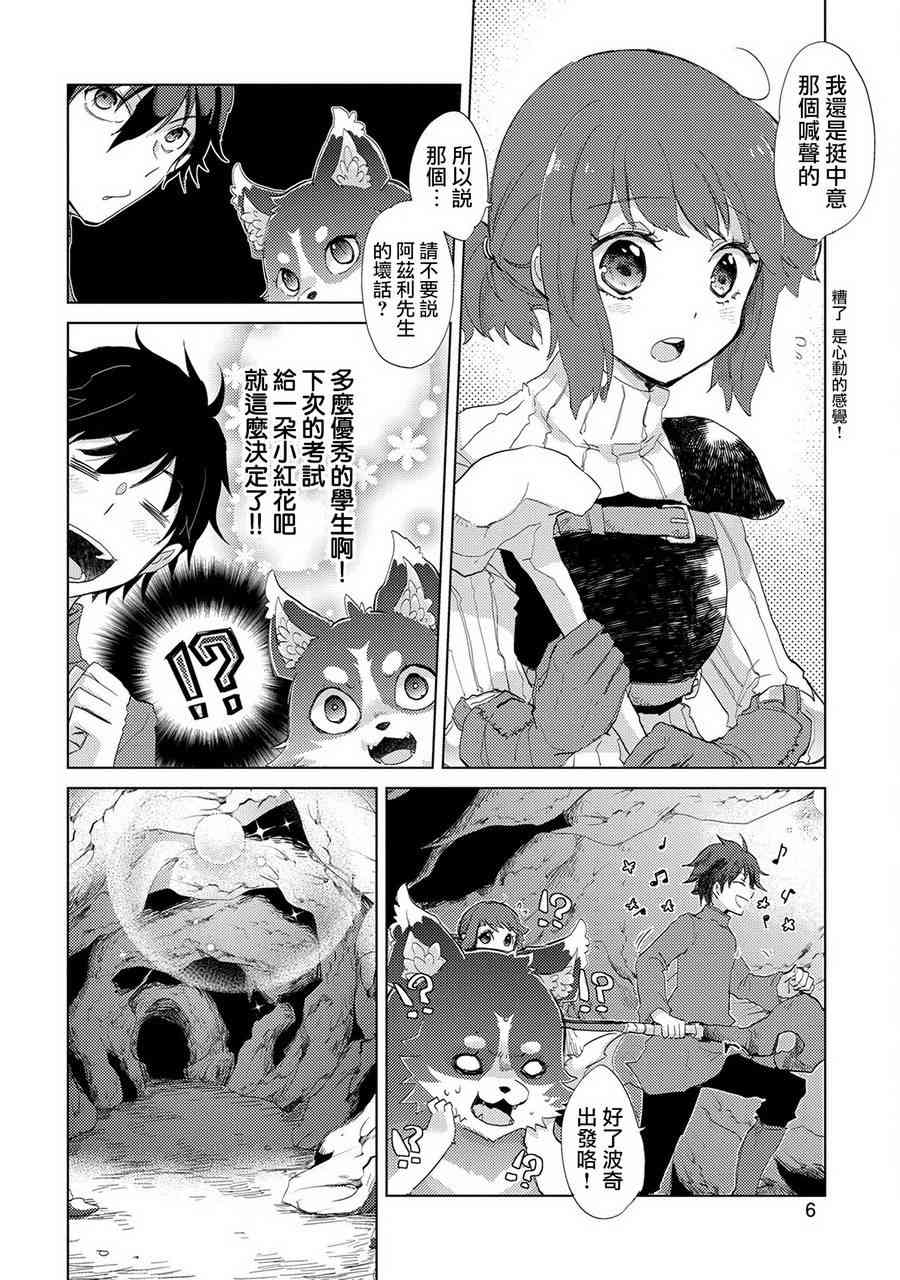 7话6