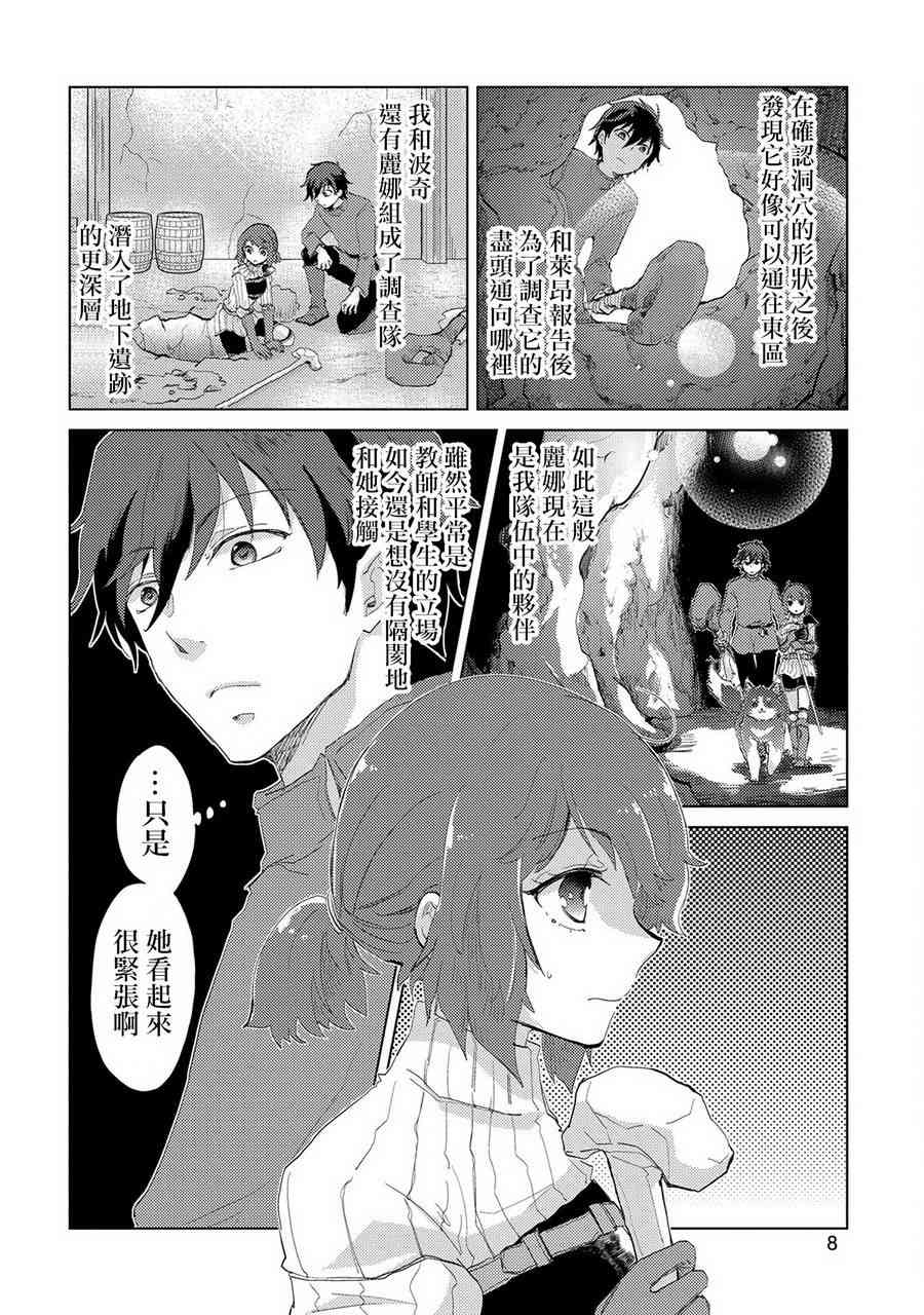 7话8