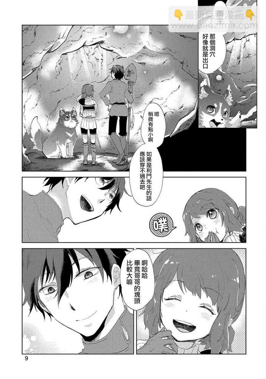 7话9