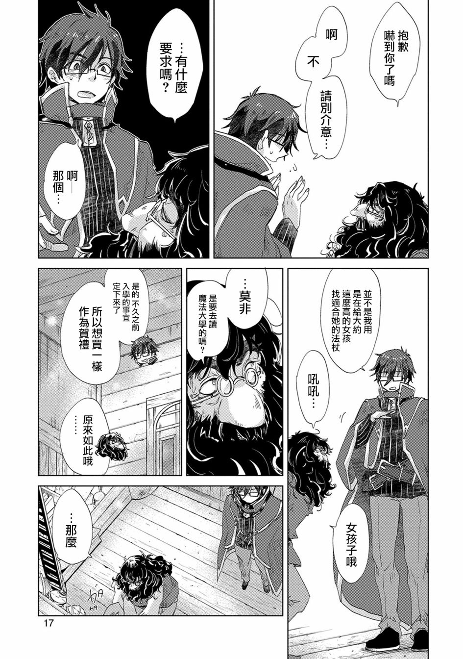 9话17