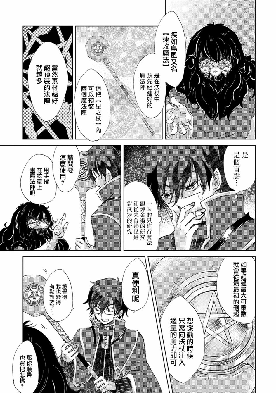 9话19