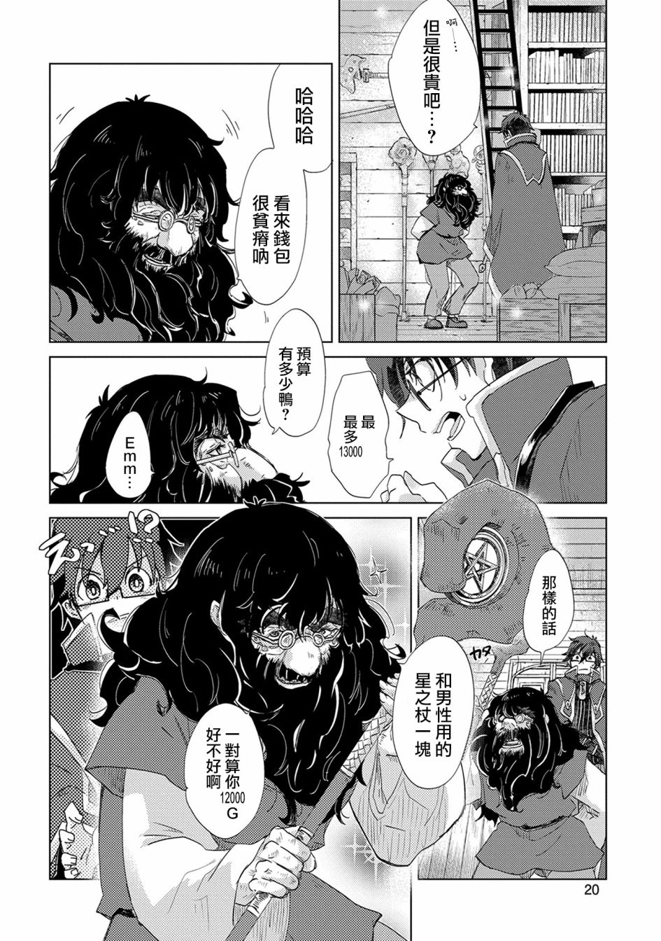 9话20
