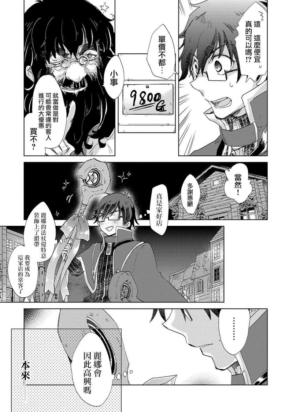 9话21