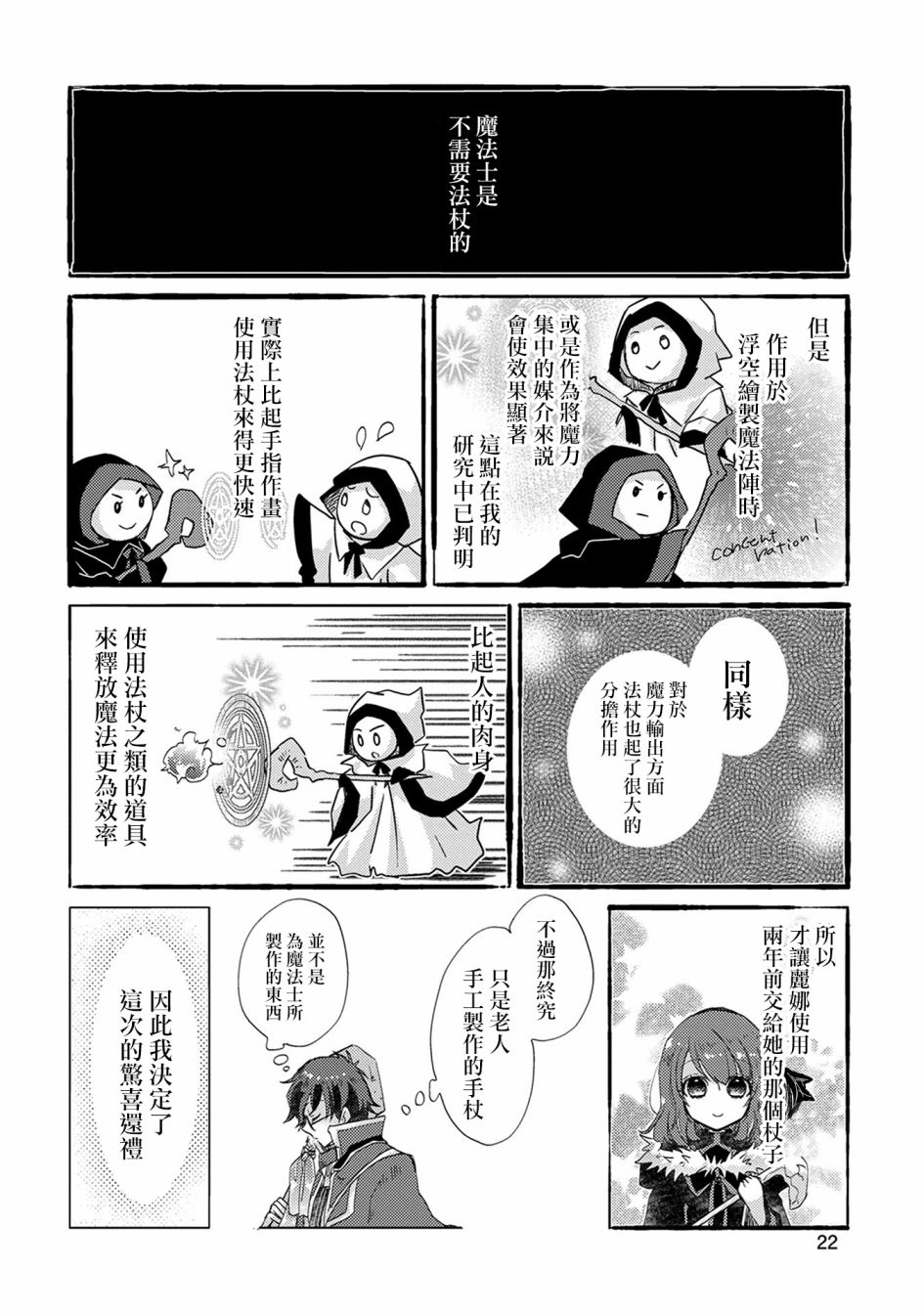 9话22