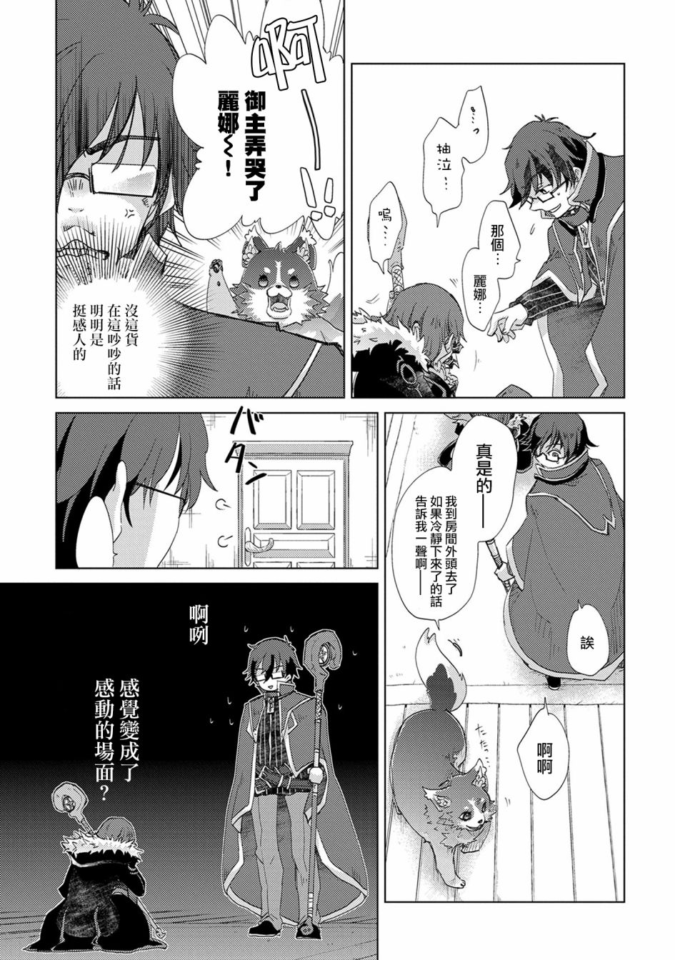 9话25