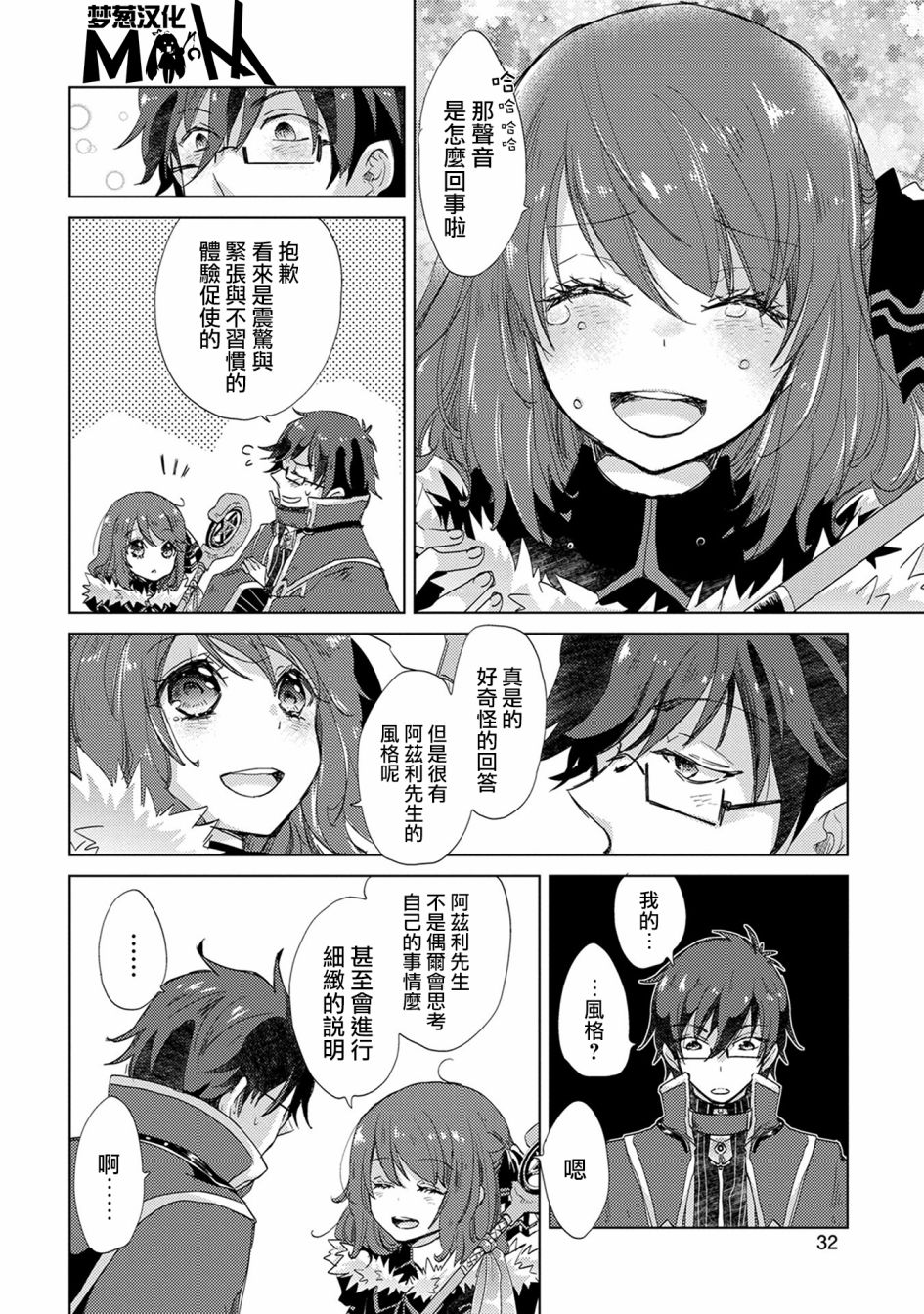 9话32