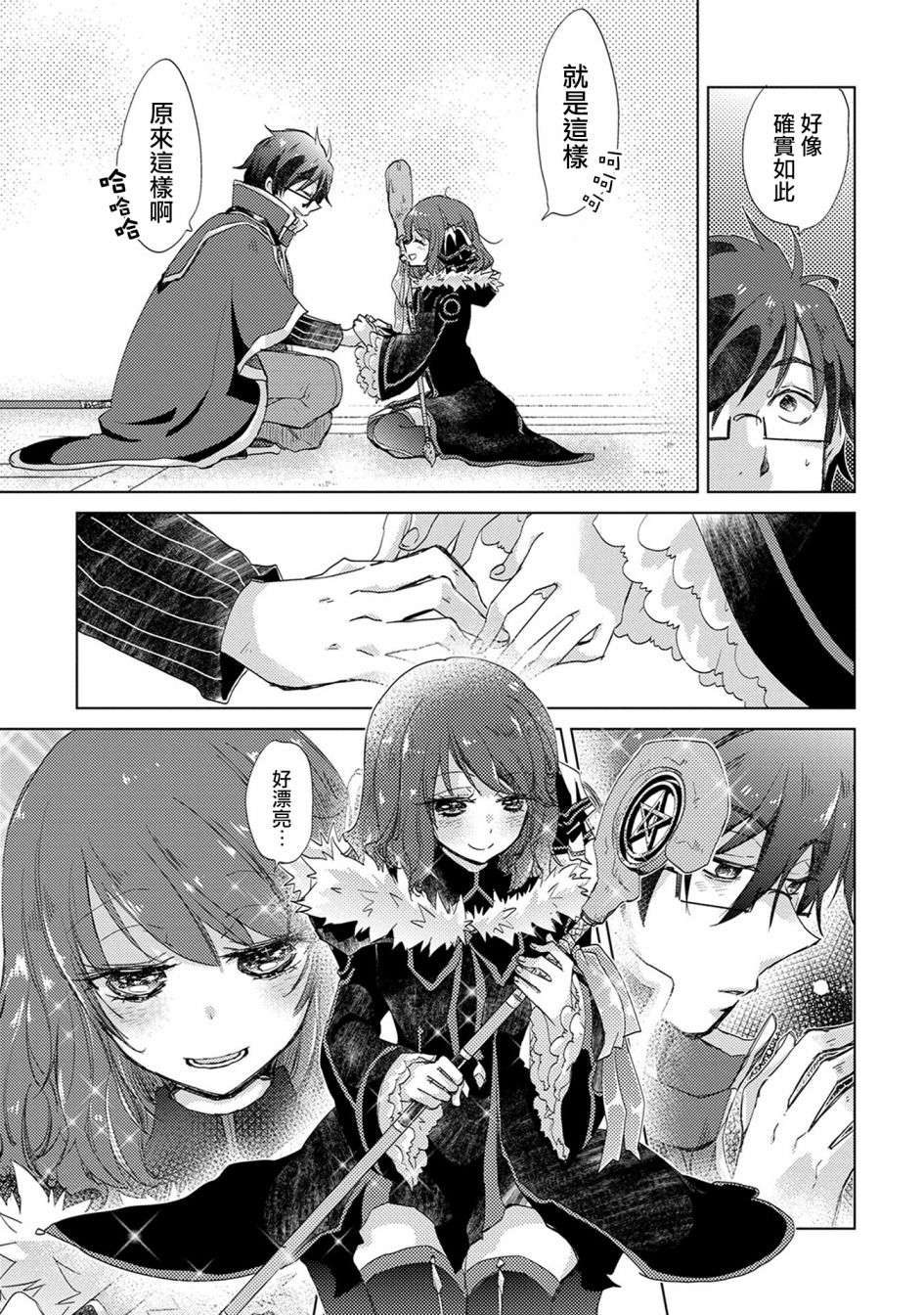 9话33