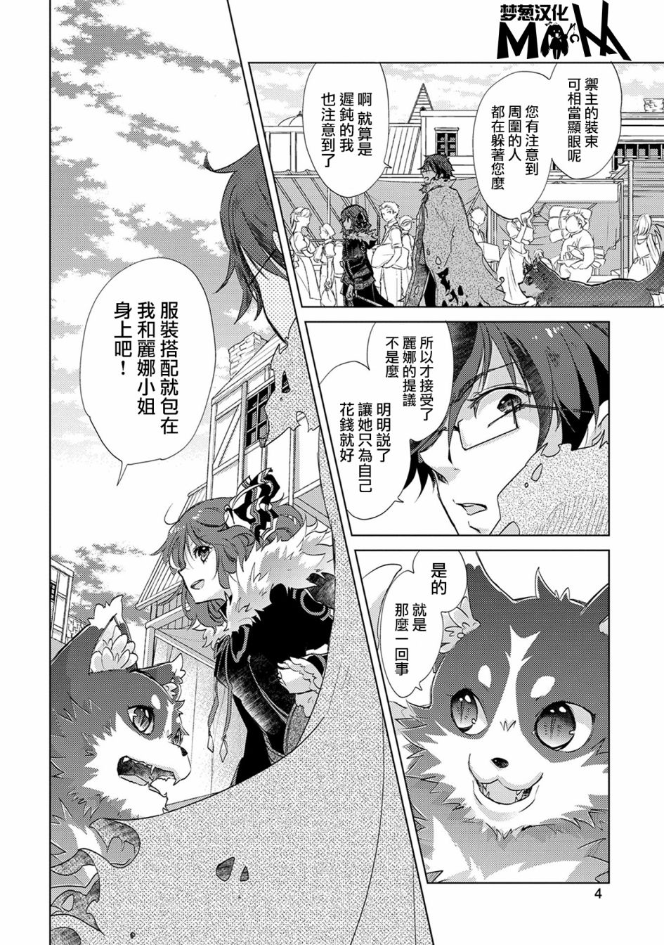 9话4