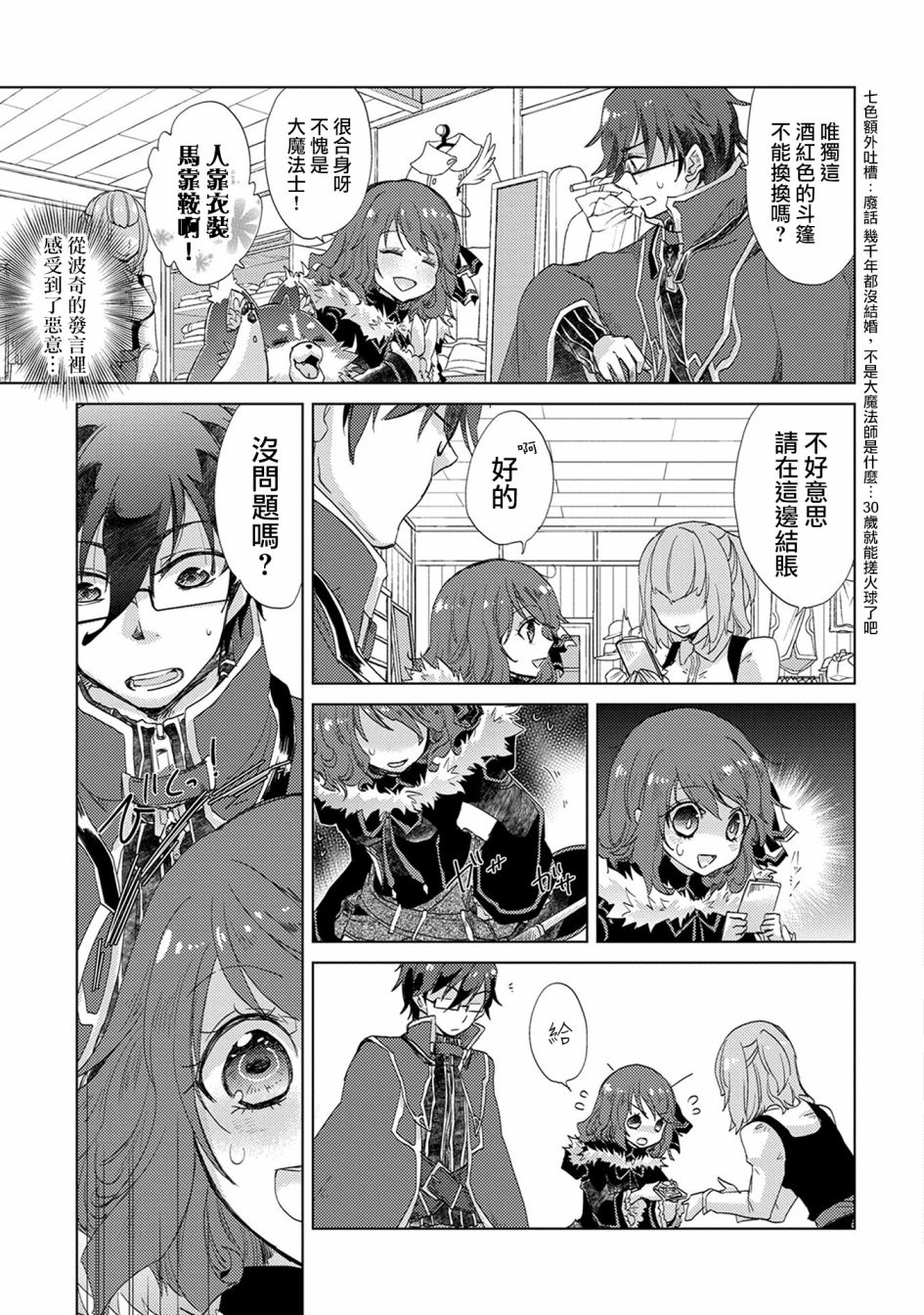 9话7