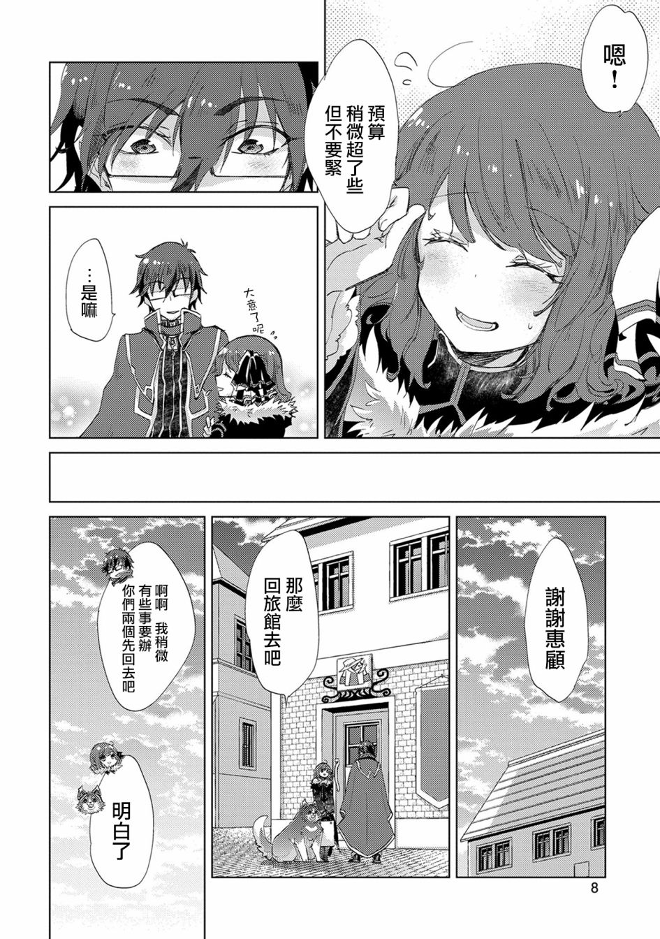 9话8