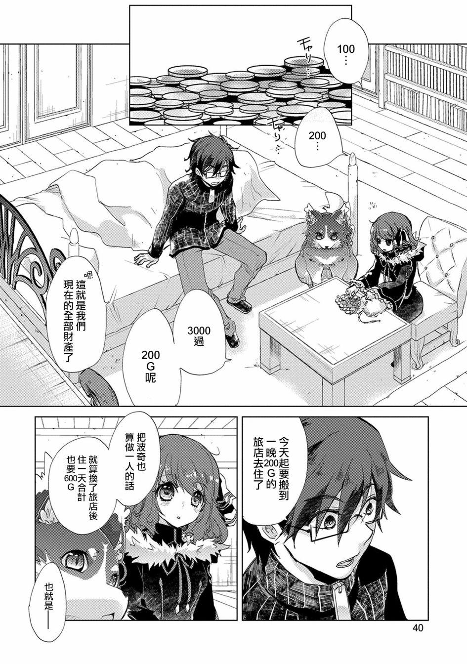 10话1