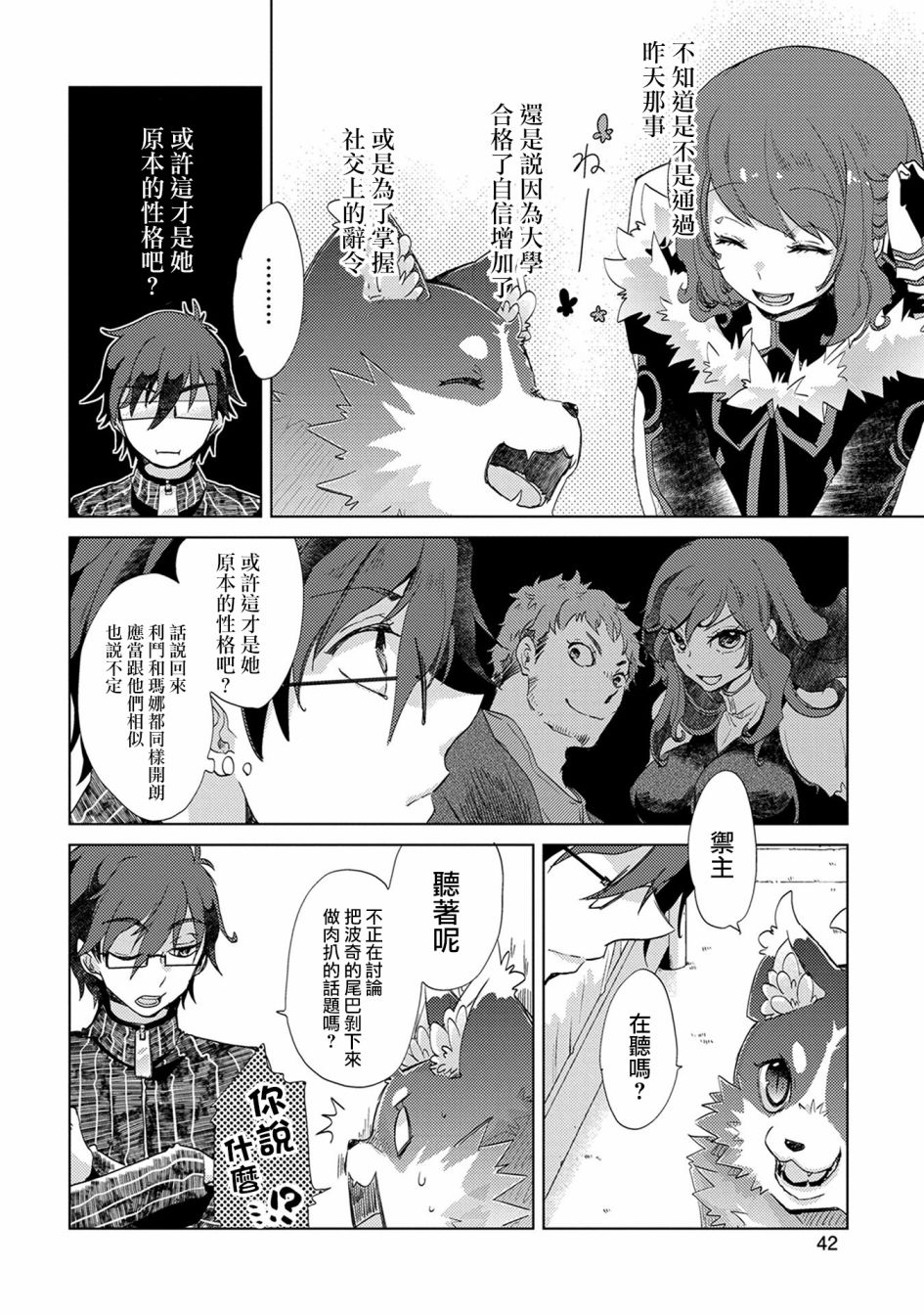 10话3