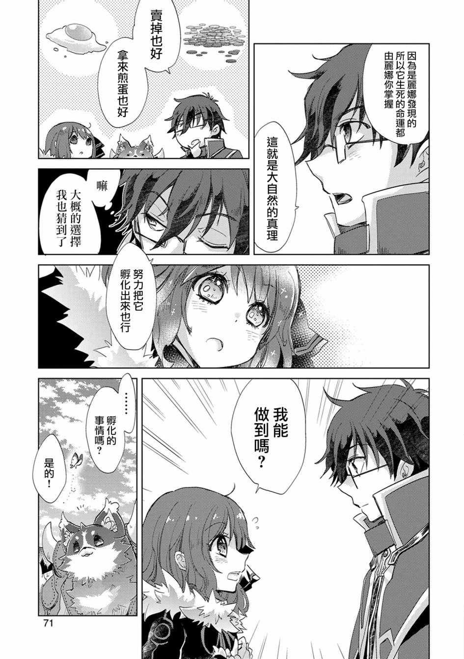 10话31