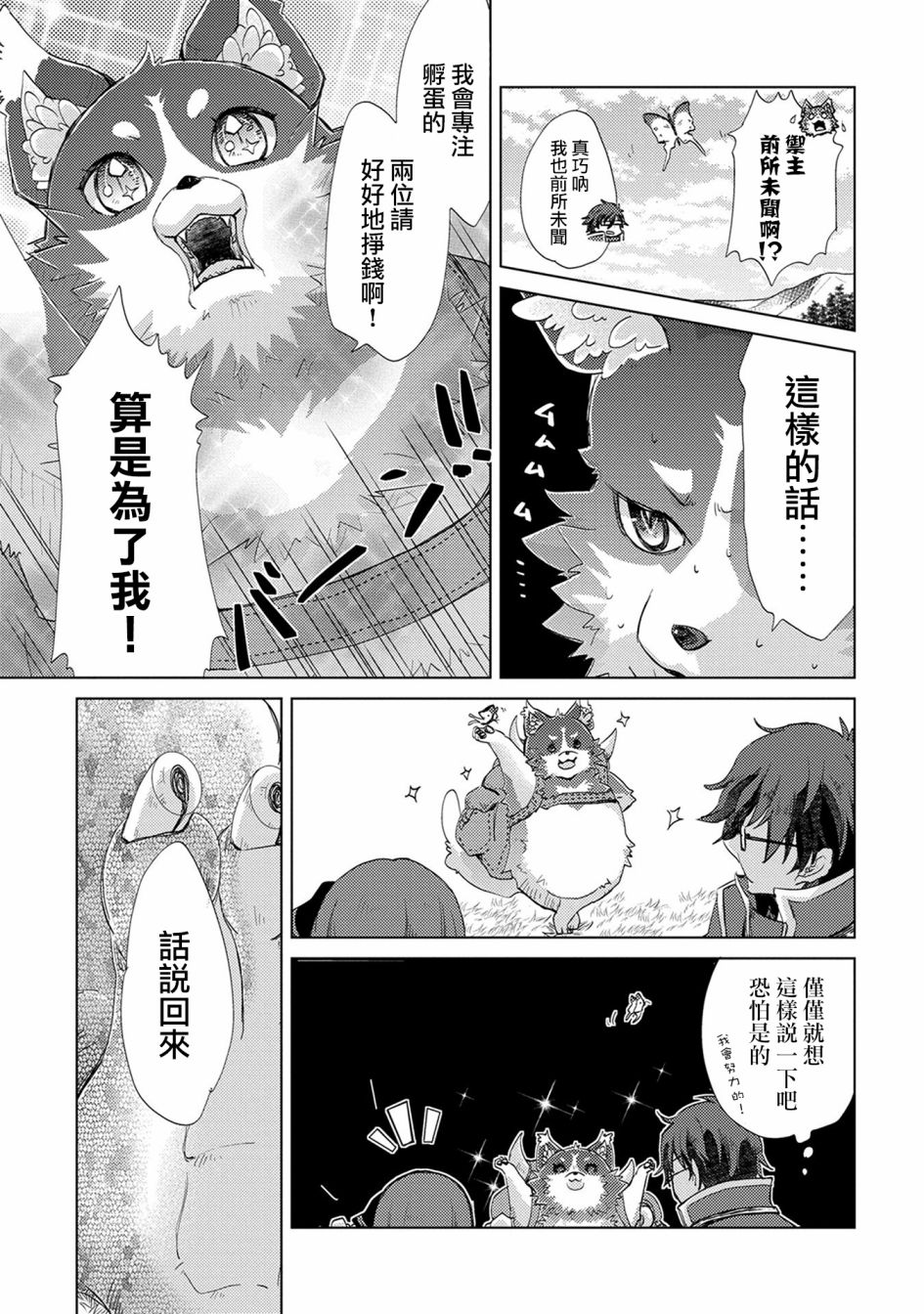 10话33