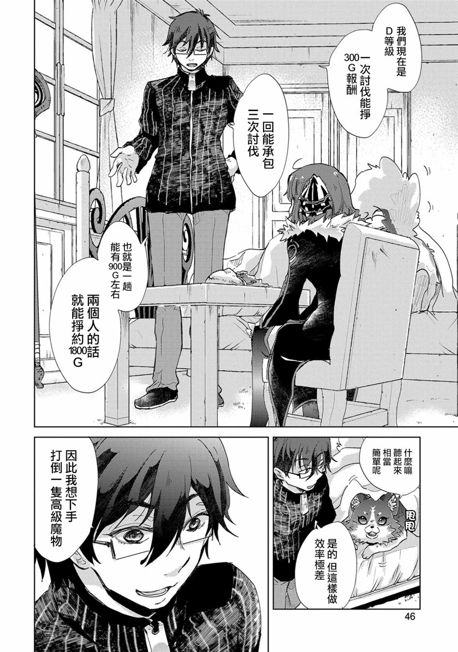 10话7
