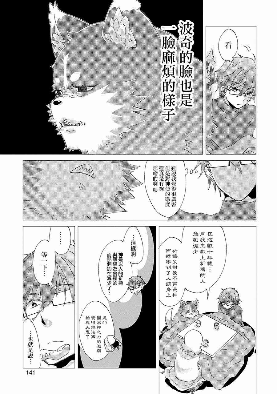 11话14