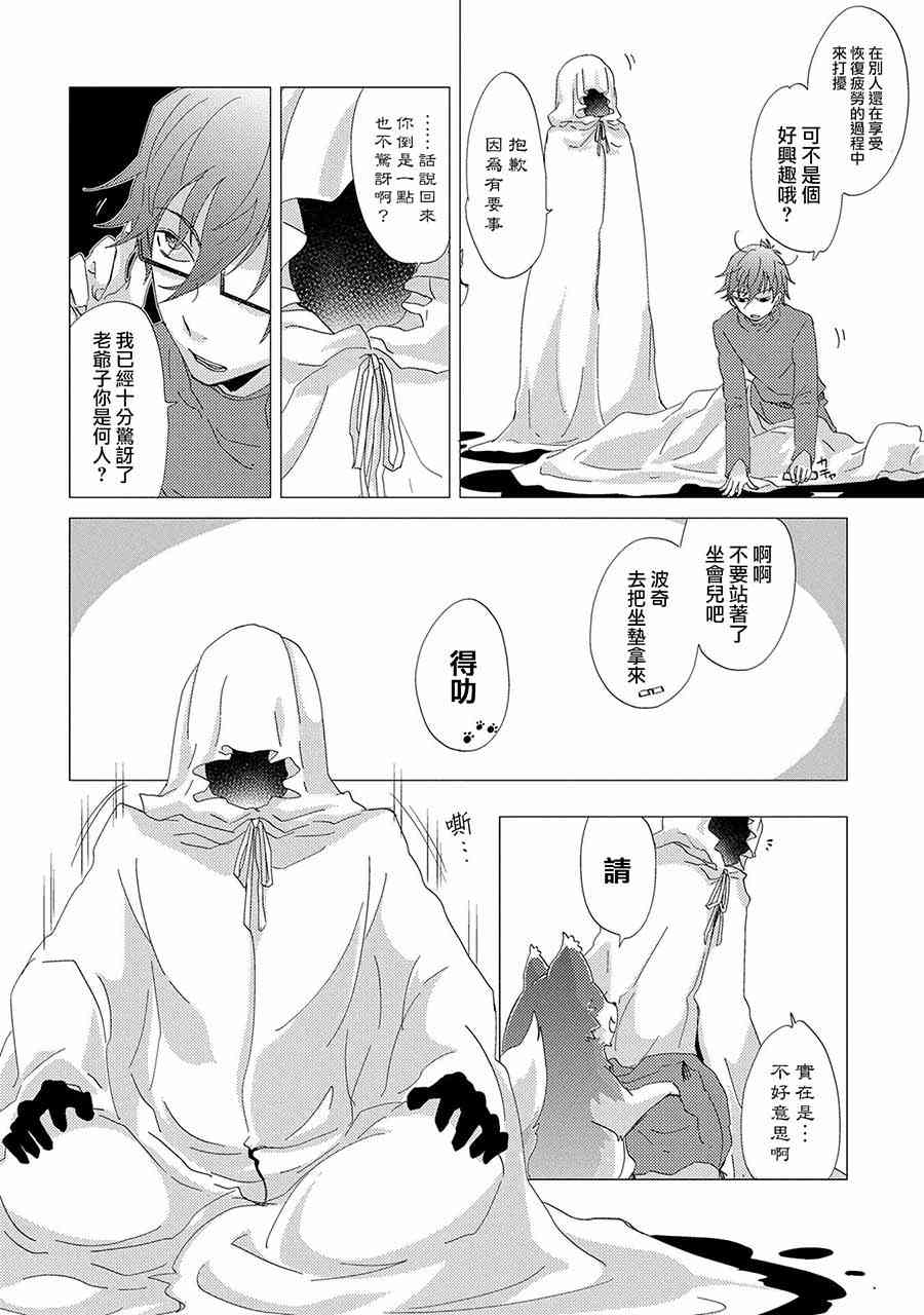 11话7