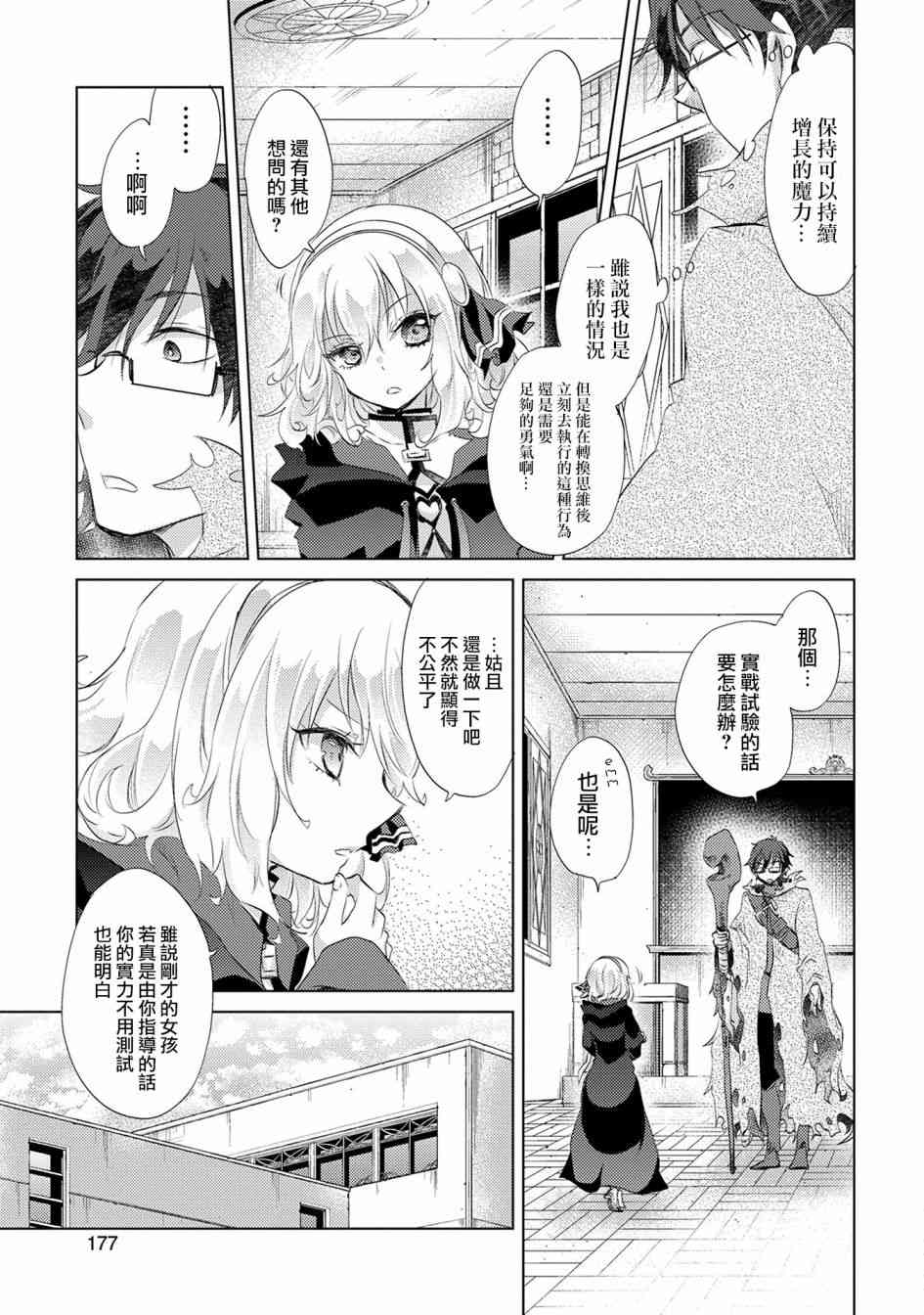 12话14