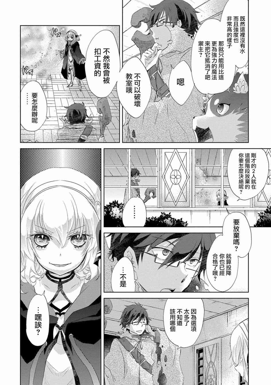 12话18
