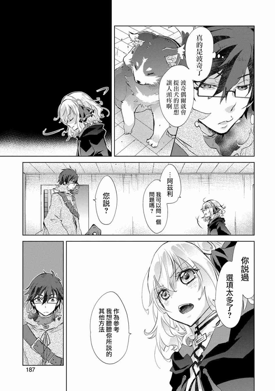 12话23