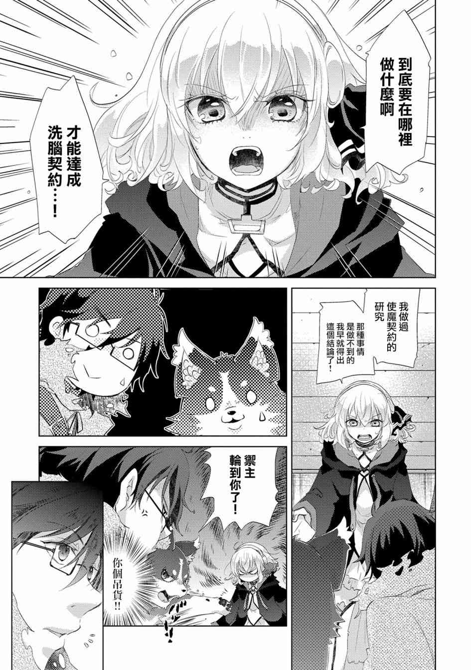 12话6