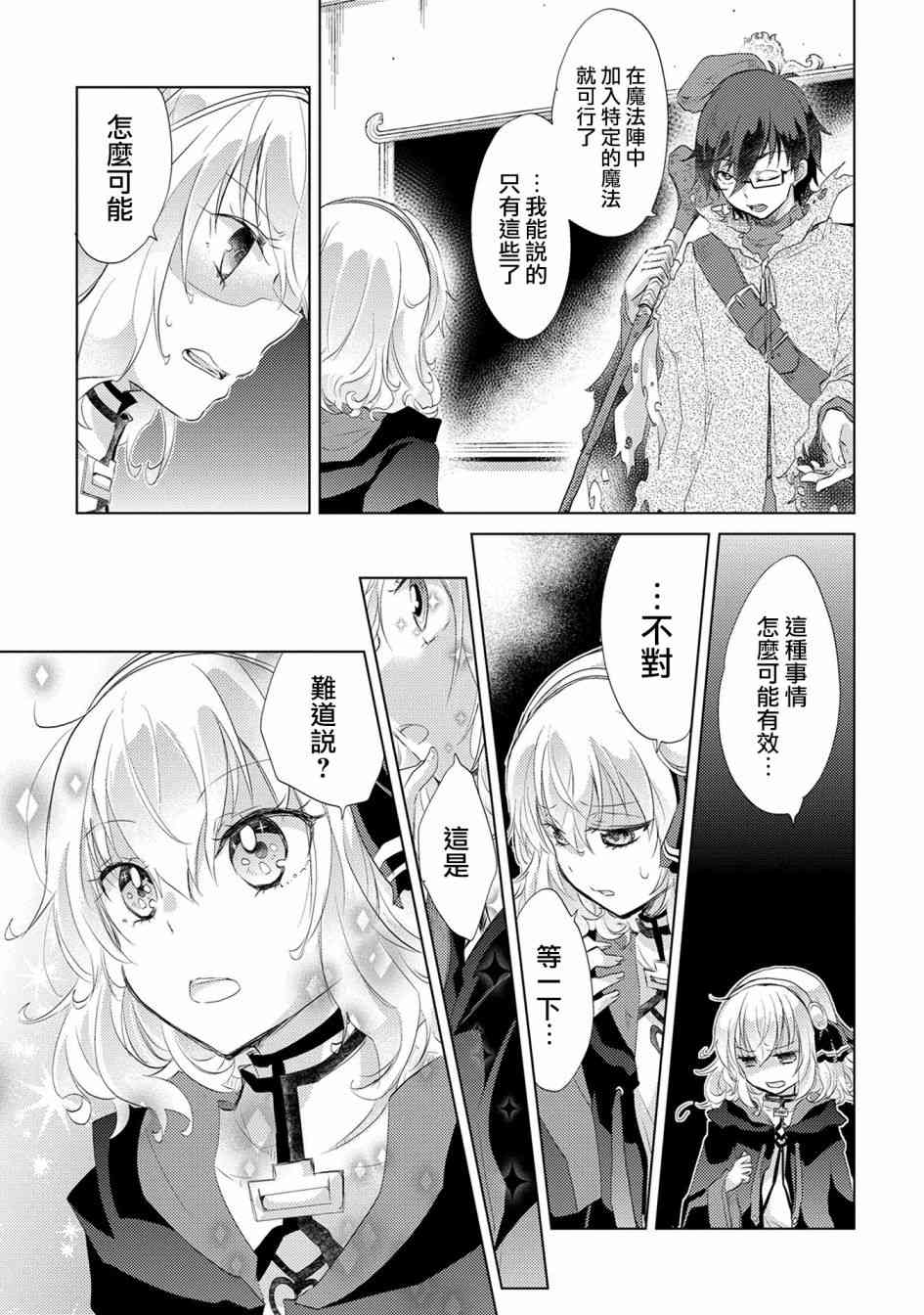 12话8