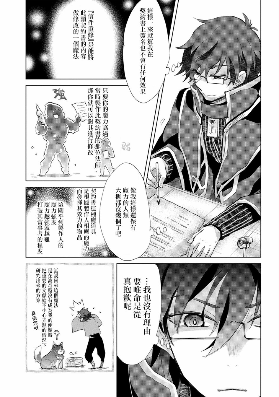 02卷特典12