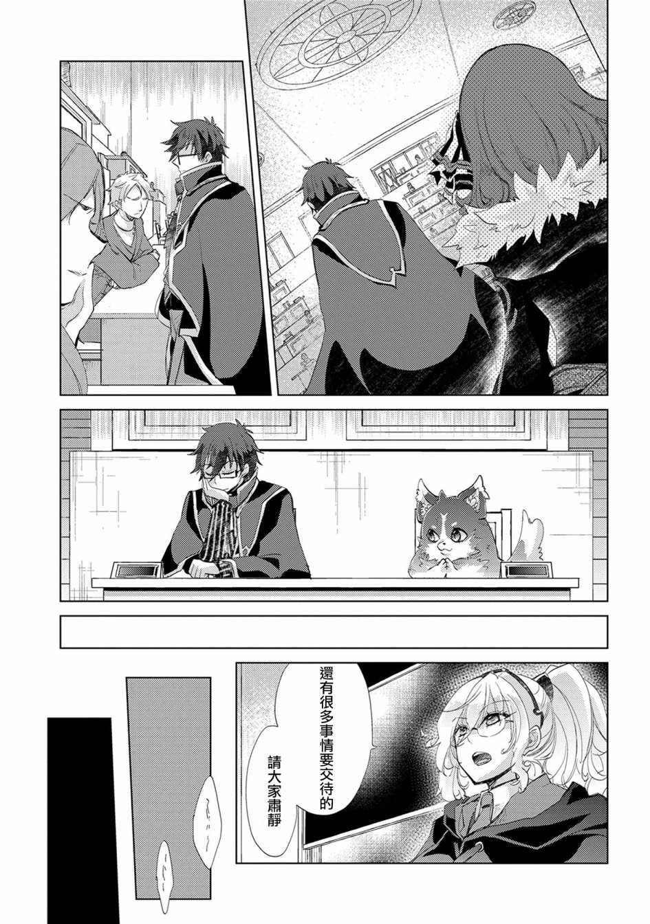 02卷特典24