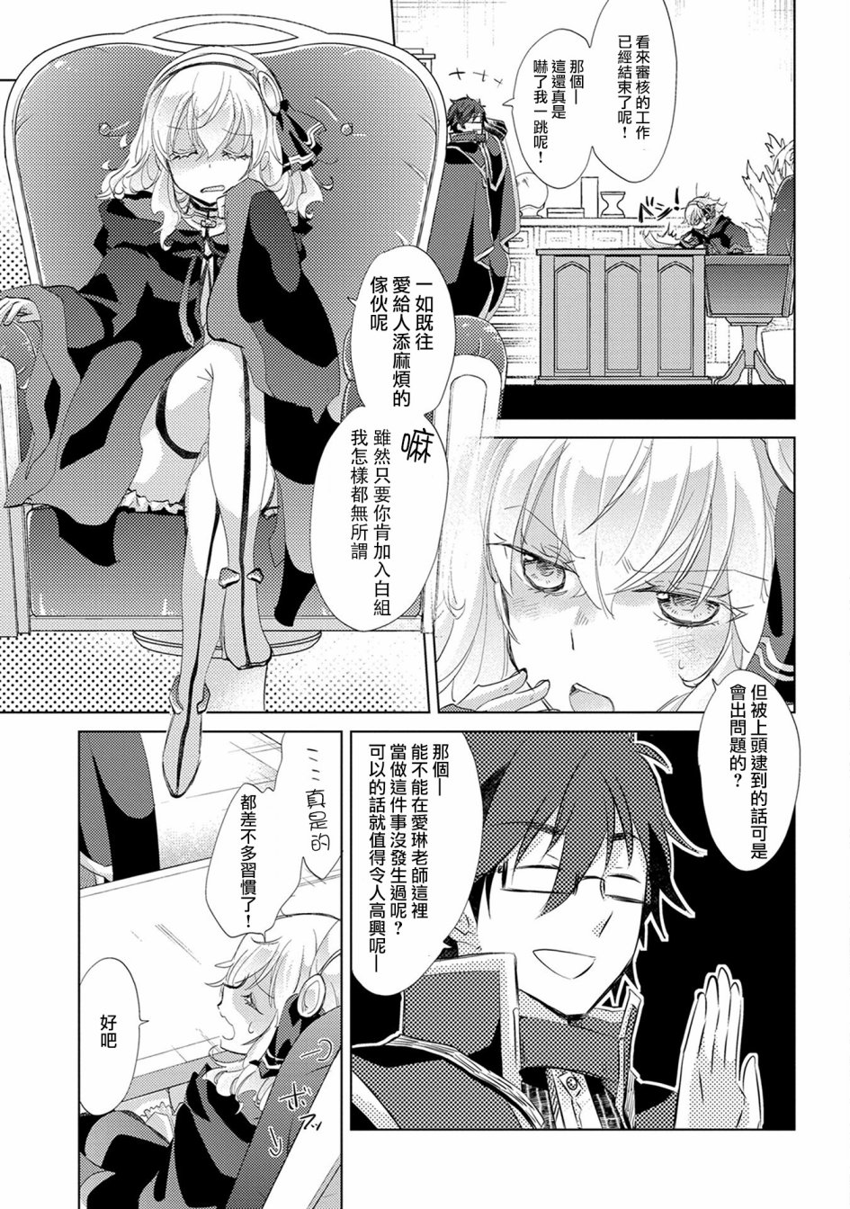 02卷特典26