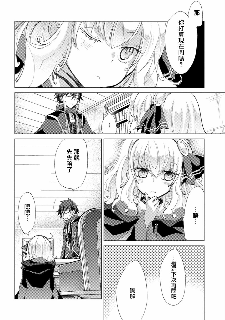 02卷特典29