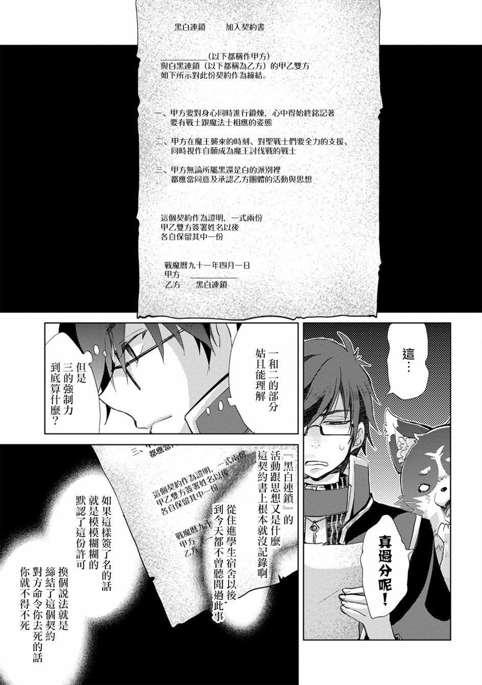02卷特典6